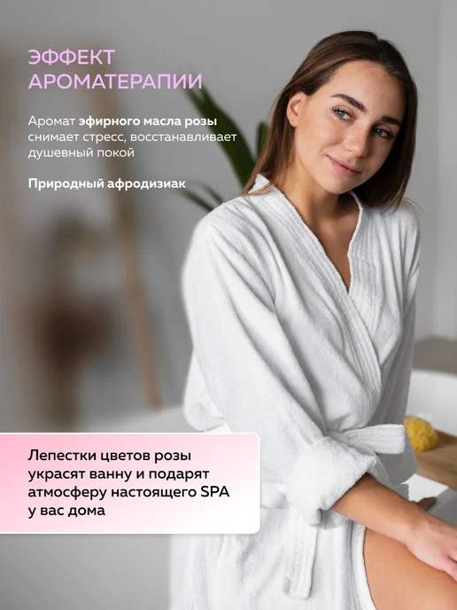 mi&ko Бомбочка для ванны большая натуральная Роза 185 гр, 185 г, фото 5