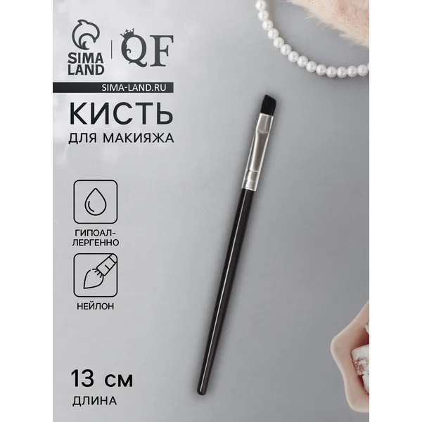 Кисть для бровей скошенная