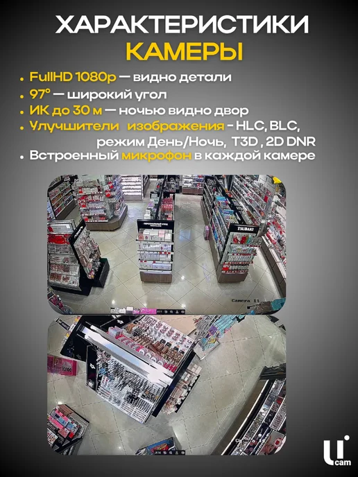 Ucam Система видеонаблюдения 6 камер FullHd для магазина, офиса, белый, фото 6