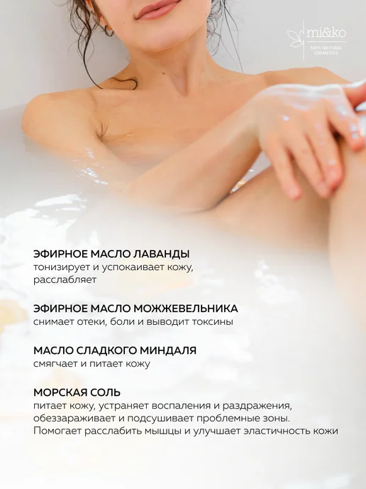 mi&ko Бомбочка для ванн большая натуральная Лаванда 185 г, 185 г, фото 4