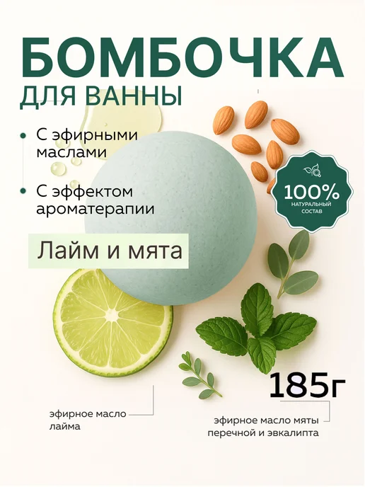 mi&ko Бомбочка для ванны лайм и мята, зеленый