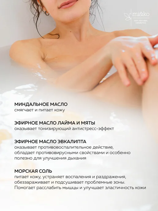 mi&ko Бомбочка для ванны лайм и мята, зеленый, фото 4