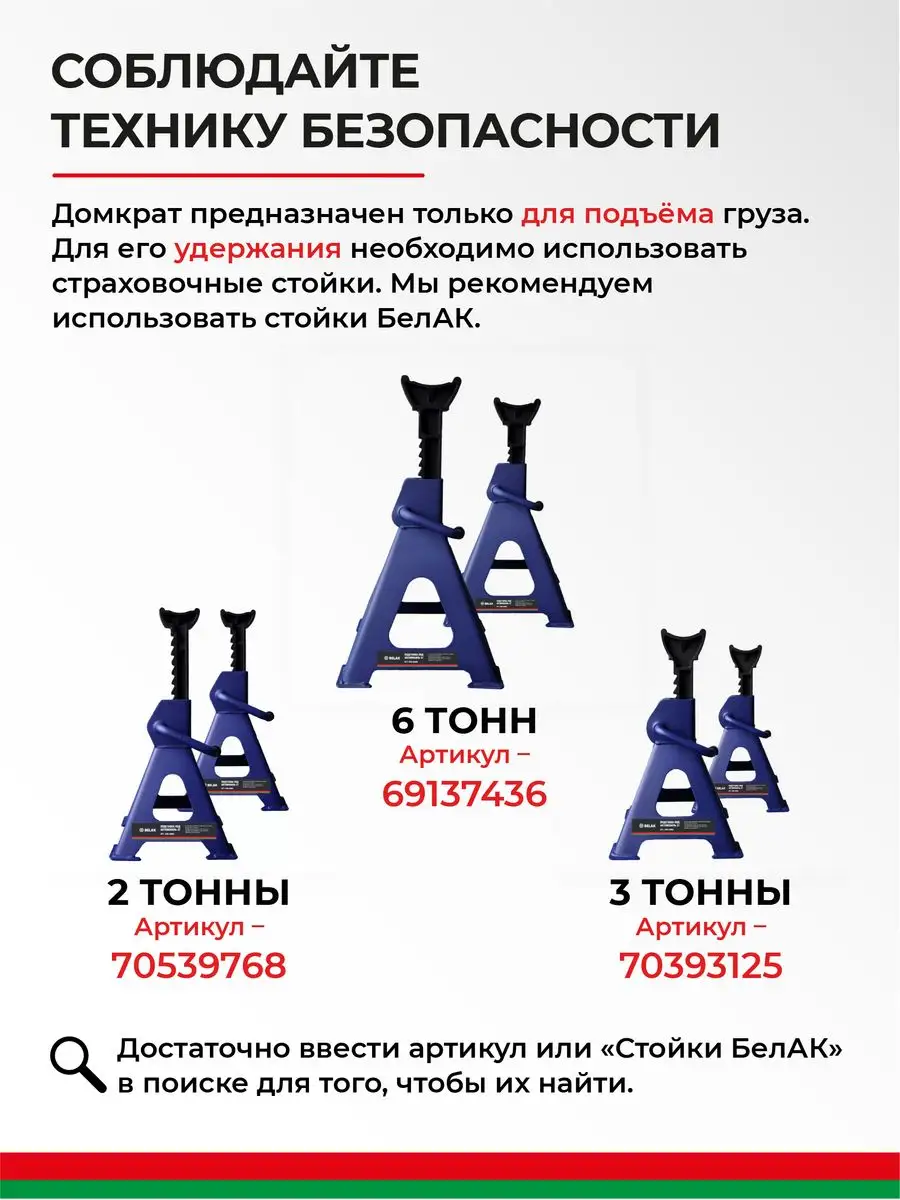 Домкрат подкатной автомобильный 2т в кейсе БелАК 68607342 купить за 2 804 ₽  в интернет-магазине Wildberries