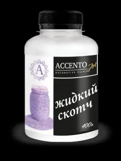 Клей ЖИДКИЙ СКОТЧ для творчества и декора, 400г AccentO 68608839 купить за 508 ₽ в интернет-магазине Wildberries