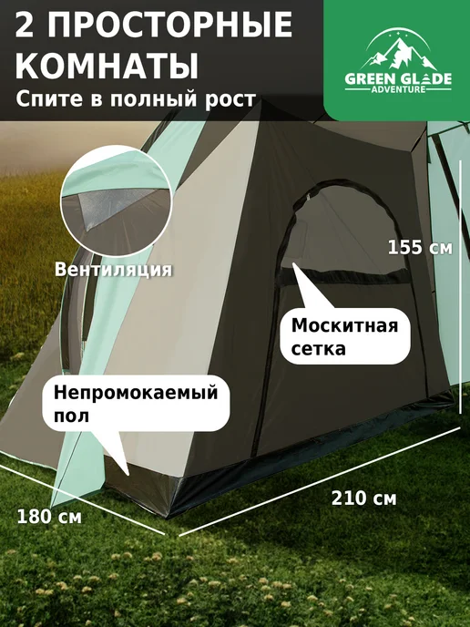 Green Glade Палатка туристическая 4-6 местная водонепроницаемая, зеленый, фото 6