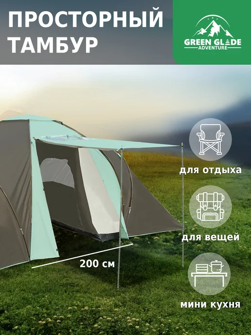 Green Glade Палатка туристическая 4-6 местная водонепроницаемая, зеленый, фото 7