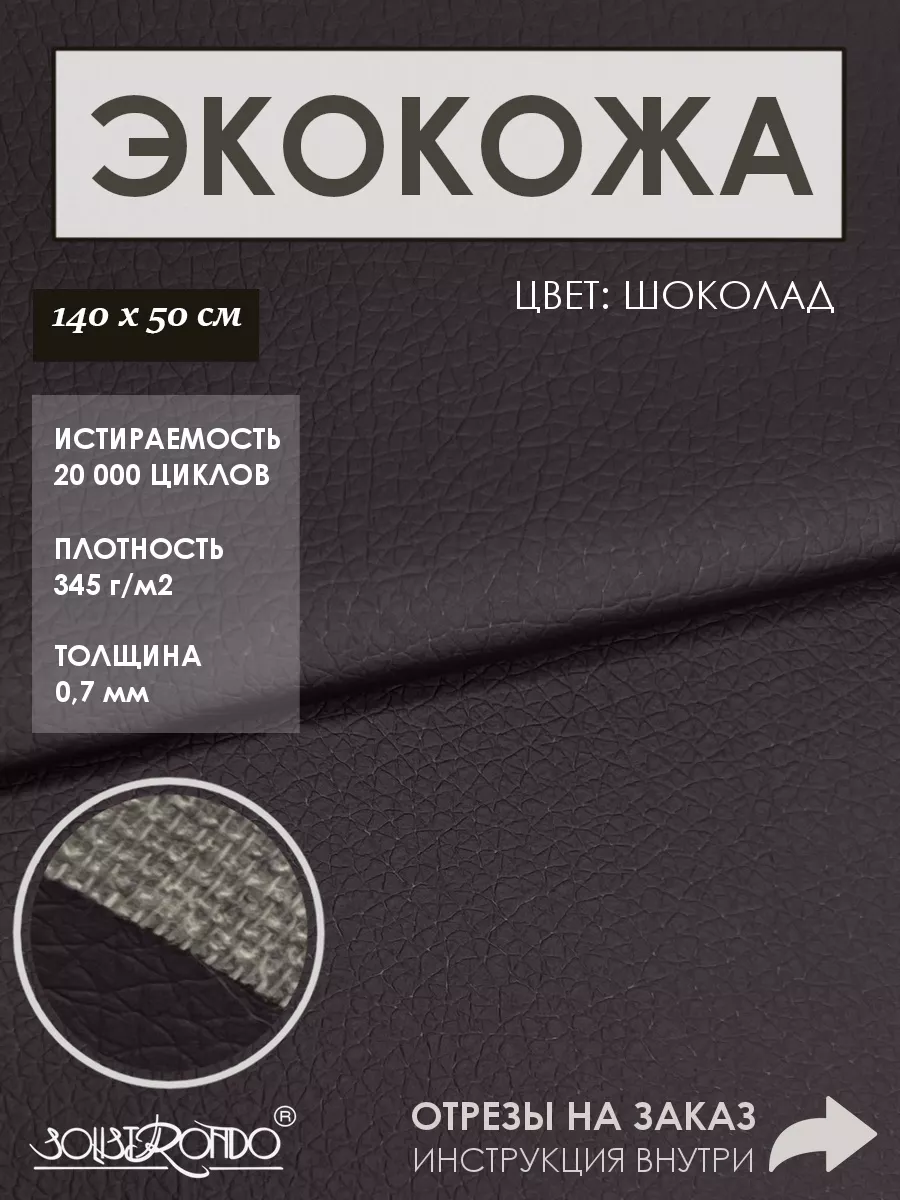 Кожа для рукоделия