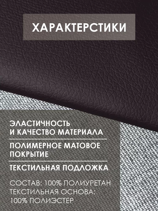 Solistrondo Кожа для рукоделия, коричневый, фото 2