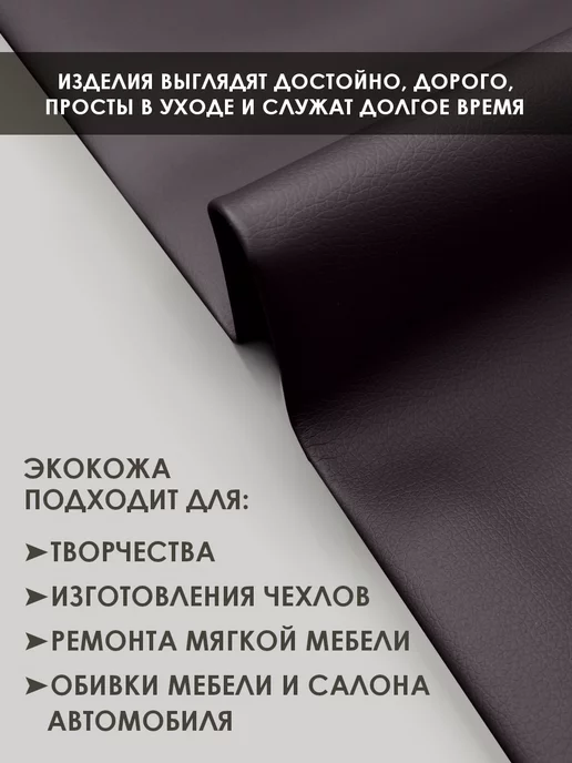Solistrondo Кожа для рукоделия, коричневый, фото 3