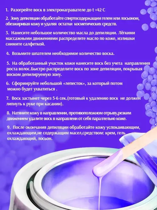 ITAL+/ITAL+ Воск для депиляции Пленочный воск Шпатели Шугаринг 100грамм, вариант, фото 4