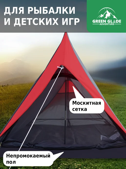 Green Glade Палатка туристическая 2 местная быстросборная, зеленый, фото 4