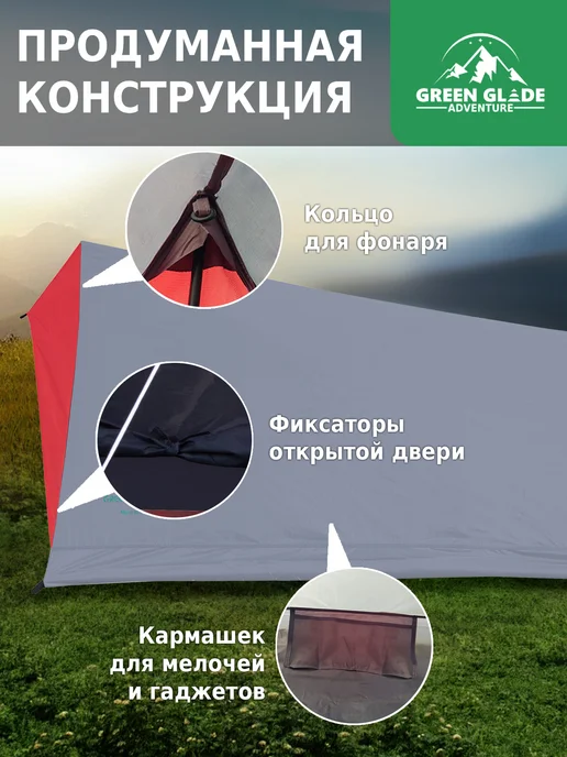 Green Glade Палатка туристическая 2 местная быстросборная, зеленый, фото 6