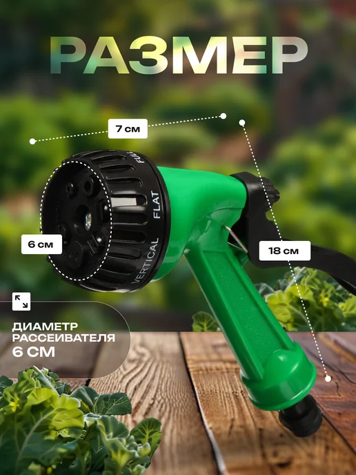 Greengo Пистолет распылитель для полива садовый, черный, фото 2
