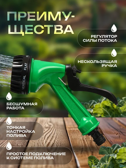 Greengo Пистолет распылитель для полива садовый, черный, фото 3