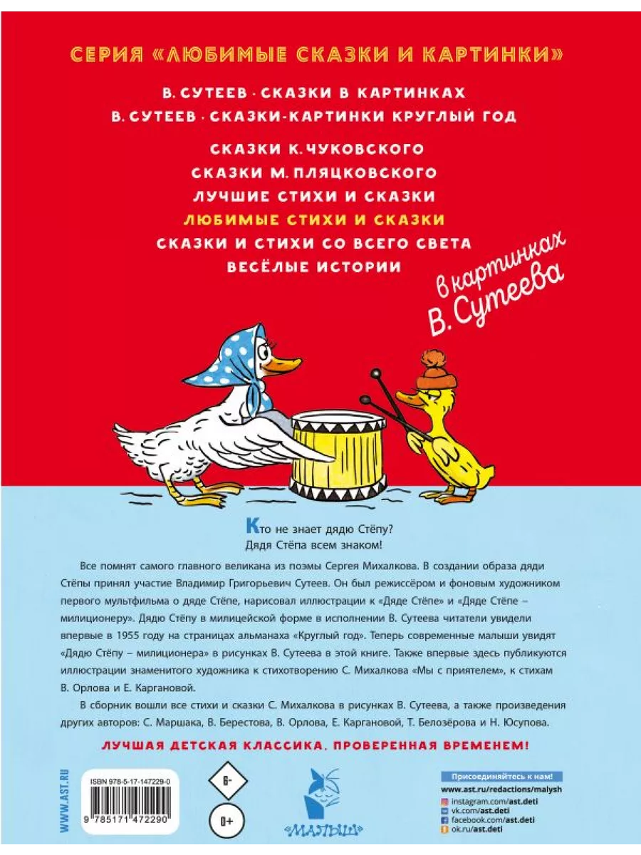 Семён Талейсник: Козы и козлы в рисунках и на картинах художников (галерея к Году Козы)