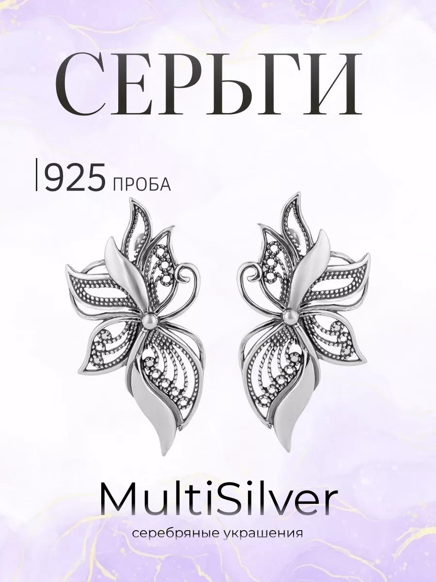 Серьги серебро 925 MultiSilver 68619052 купить за 2 435 ₽ в  интернет-магазине Wildberries