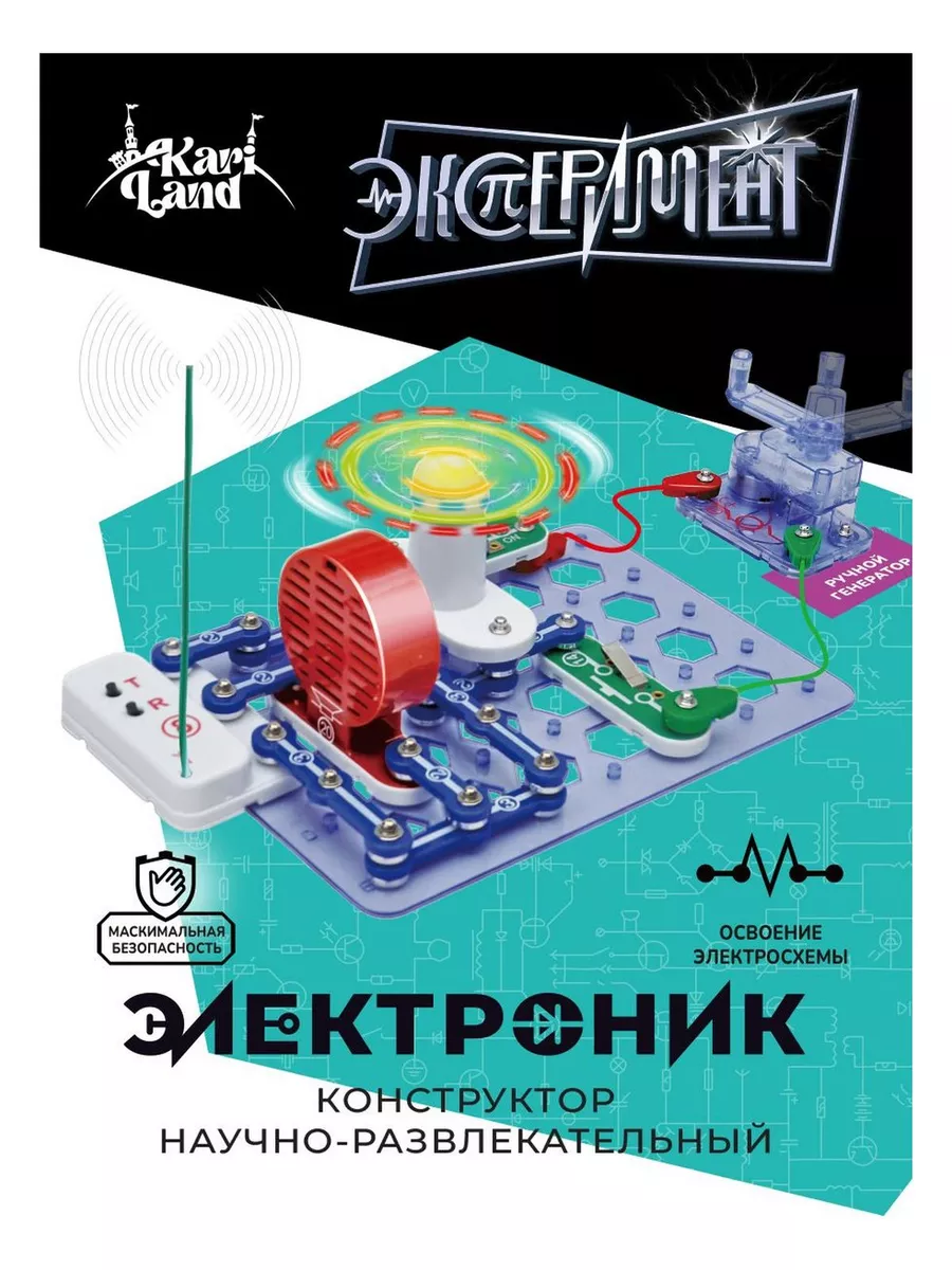 Электронный конструктор для детей Электроник