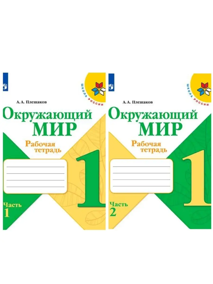 1 Класс Купить