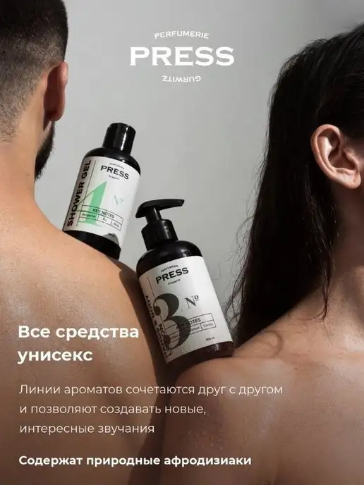 PRESS GURWITZ PERFUMERIE Шампунь гель для душа 2 в 1 с имбирем и ванилью 300 мл, 300 мл, фото 5