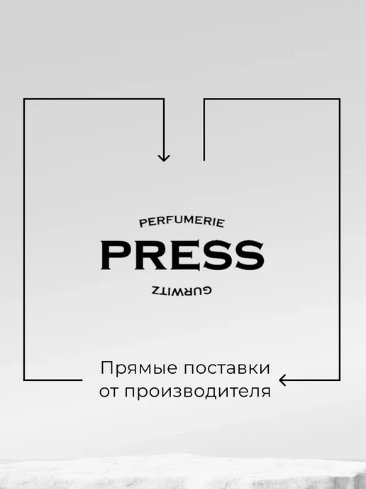 PRESS GURWITZ PERFUMERIE Шампунь гель для душа 2 в 1 с имбирем и ванилью 300 мл, 300 мл, фото 6