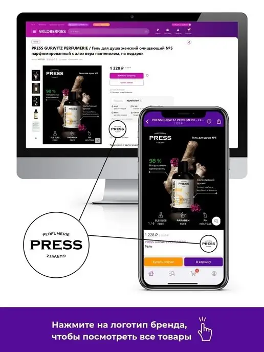 PRESS GURWITZ PERFUMERIE Шампунь гель для душа 2 в 1 с имбирем и ванилью 300 мл, 300 мл, фото 7