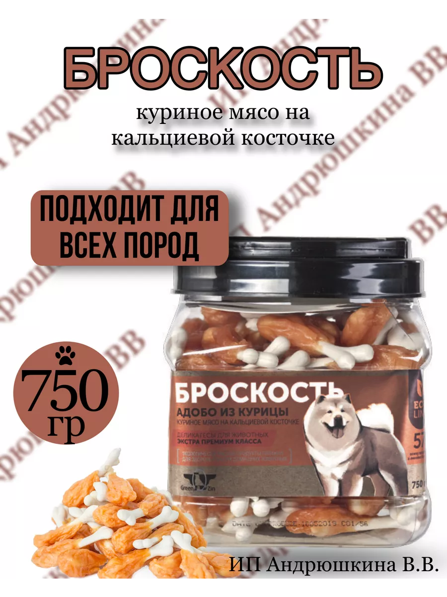 Лакомство Броскость
