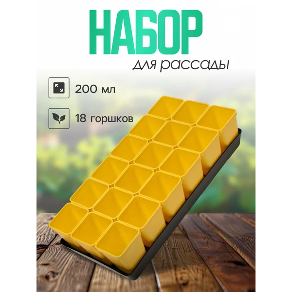Пластиковые горшки для рассады
