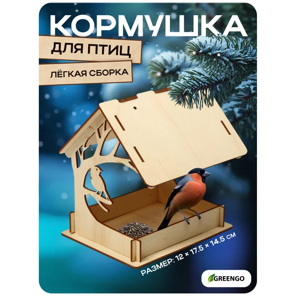 Кормушка конструктор подвесная