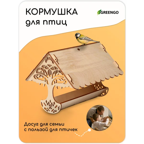 Кормушка для птиц деревянная, садовая
