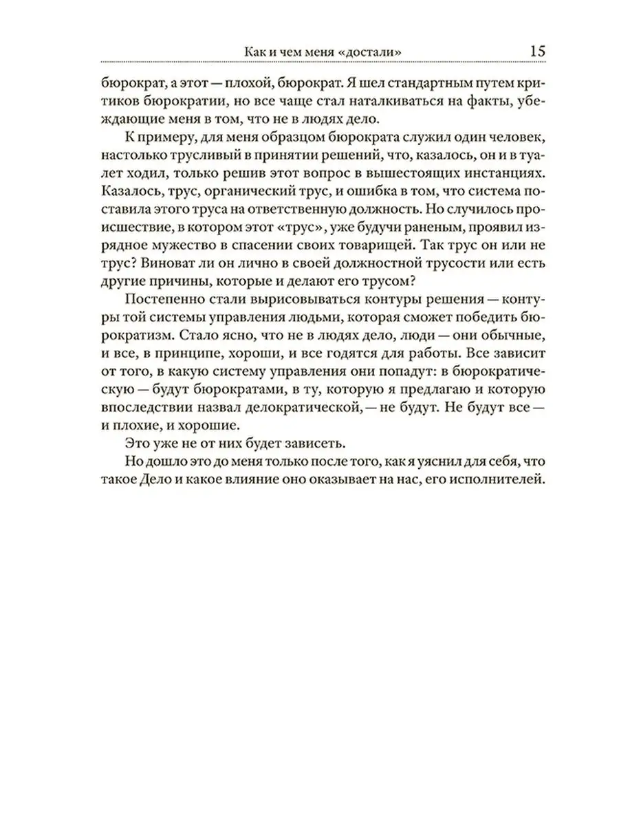 Что делать, когда начальник - дурак Концептуал 68631915 купить за 617 ₽ в  интернет-магазине Wildberries