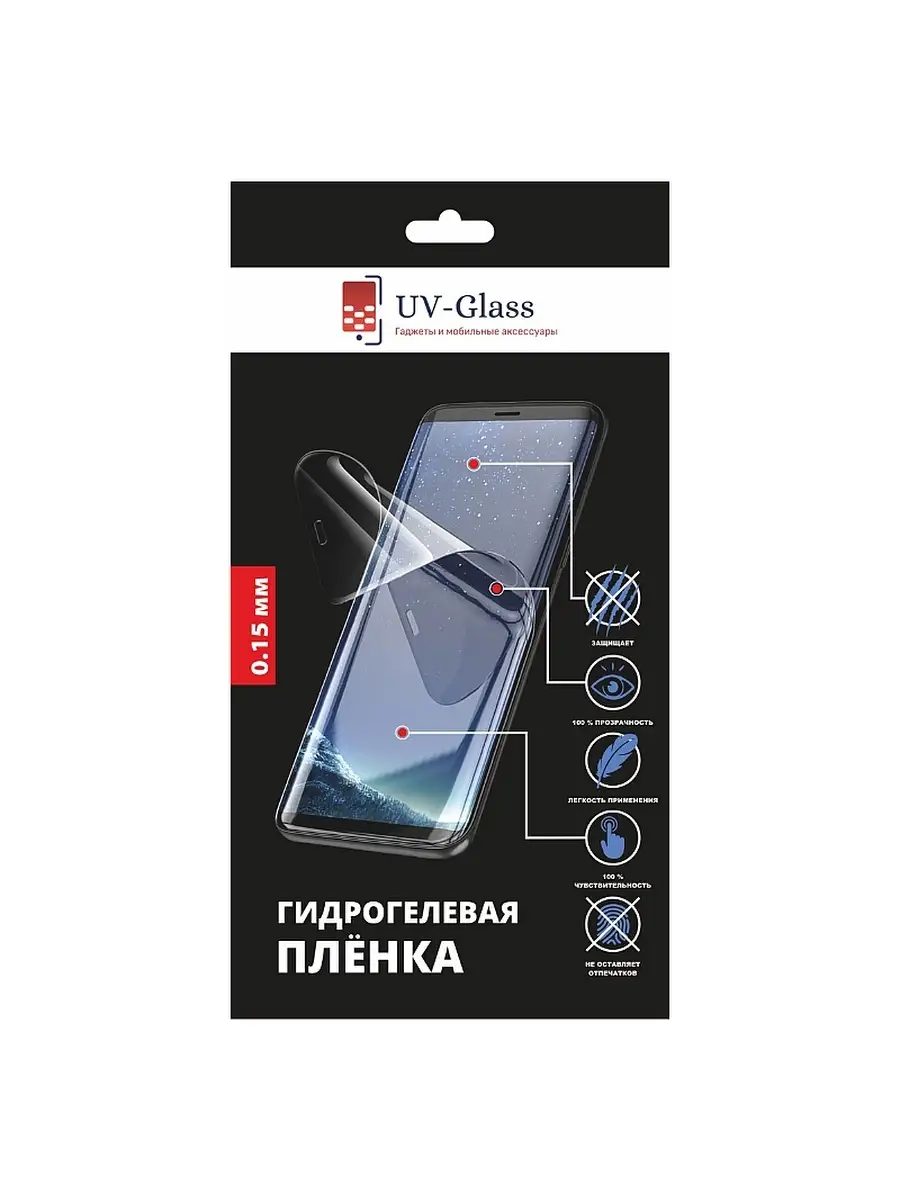 Гидрогелевая пленка для Vivo Y33T (не стекло) UV-Glass 68632612 купить за  580 ₽ в интернет-магазине Wildberries