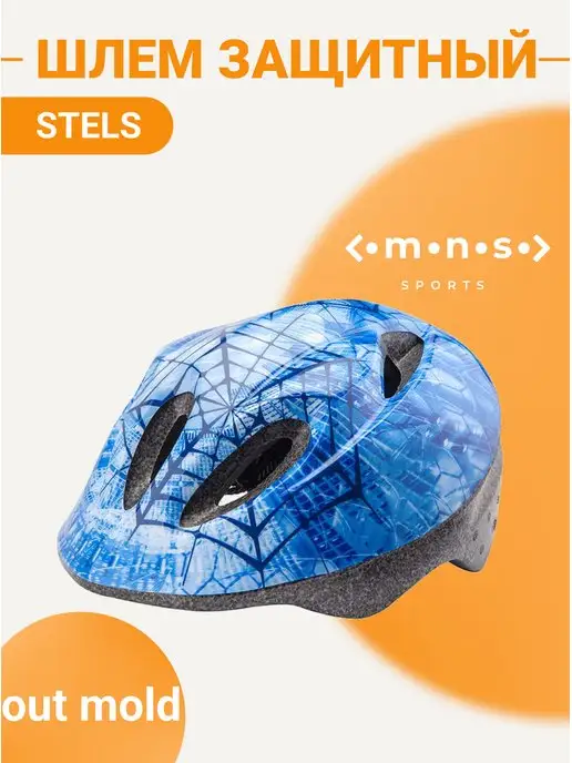 STELS Детский, защитный, спортивный шлем MV-5 с паутинкой, голубой