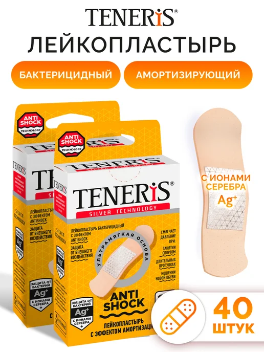 TENERIS Пластырь от мозолей смягчающий трение, 40 шт, 40 шт