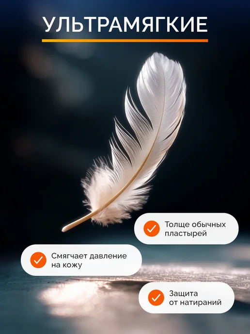 TENERIS Пластырь от мозолей смягчающий трение, 40 шт, 40 шт, фото 2