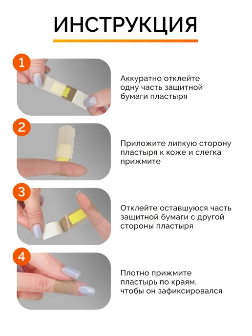 TENERIS Пластырь от мозолей смягчающий трение, 40 шт, 40 шт, фото 7