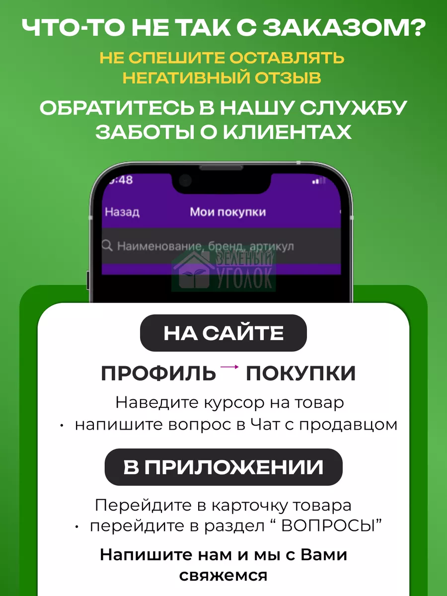 Газон семена Овсяница красная 0,5 кг для дома и дачи Зеленый уголок  68633886 купить за 409 ₽ в интернет-магазине Wildberries