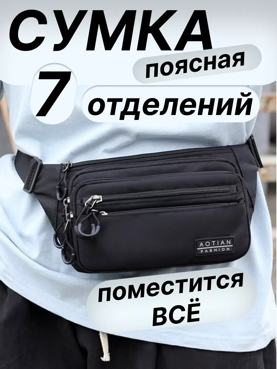 Сумка поясная бананка...
