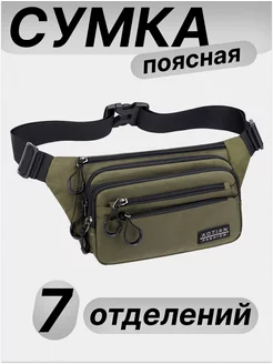 Сумка поясная бананка большая AOTIAN Fashion 68633981 купить за 1 024 ₽ в интернет-магазине Wildberries