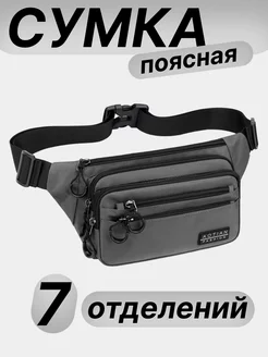 Сумка поясная бананка большая AOTIAN Fashion 68633982 купить за 1 177 ₽ в интернет-магазине Wildberries