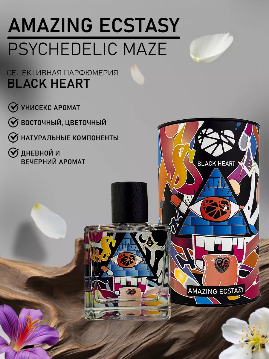 Парфюмерная вода AMAZING ECSTASY 100 Black Heart 68636419 купить за 9 177 ₽  в интернет-магазине Wildberries