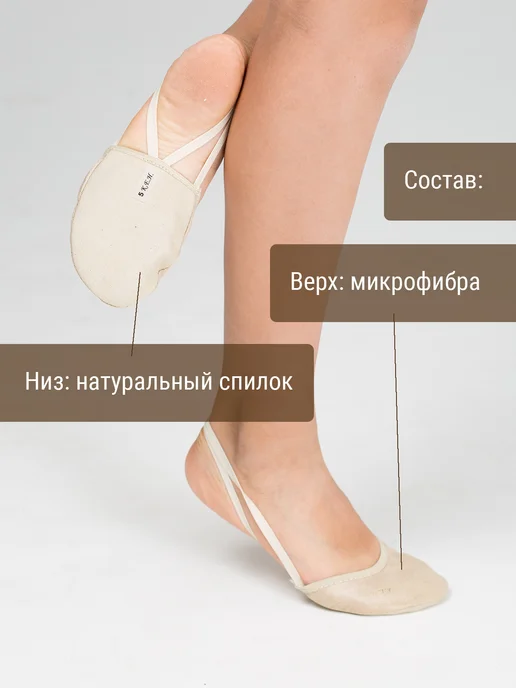КЕН Получешки из микрофибры и кожи для гимнастики и танцев, бежевый, фото 2