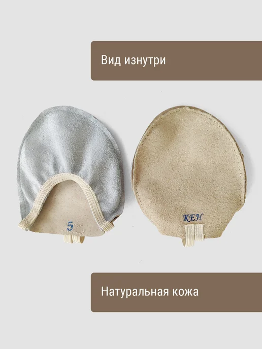 КЕН Получешки кожаные для гимнастики и танцев, бежевый, фото 3