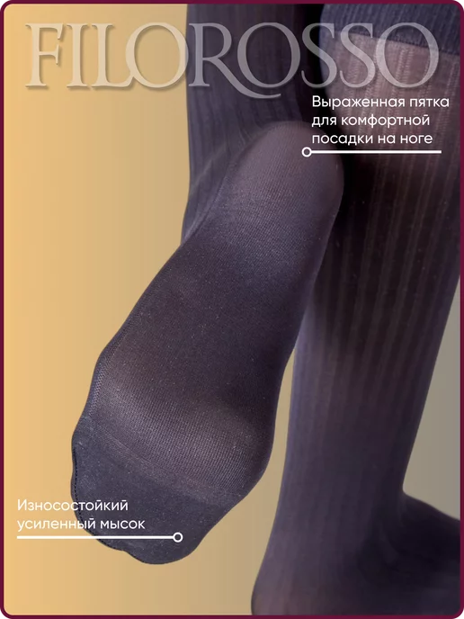FILOROSSO Компрессионные гольфы мужские 1 класс Profilactica, черный, фото 6