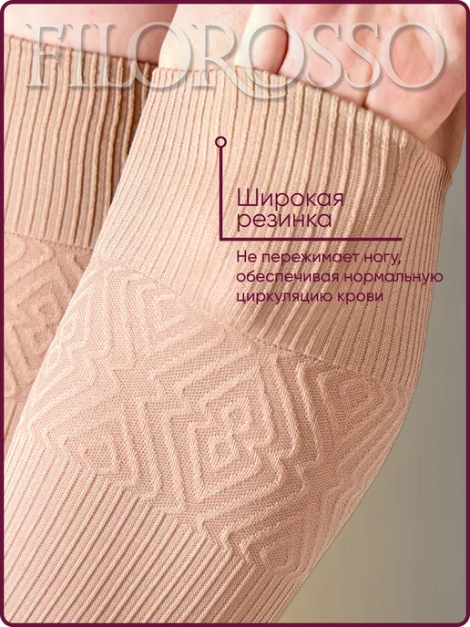 FILOROSSO Компрессионные гольфы 1 класс 140 den, бежевый, фото 4