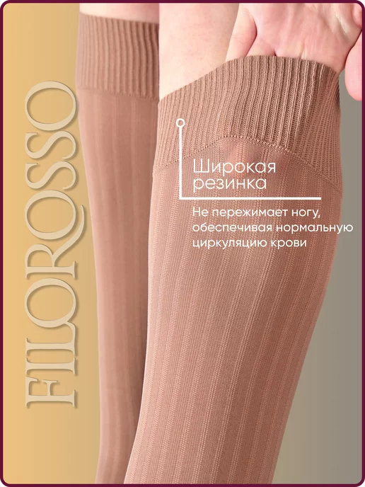 FILOROSSO Компрессионные гольфы 1 класс Profilactica 50 den, бежевый, фото 6