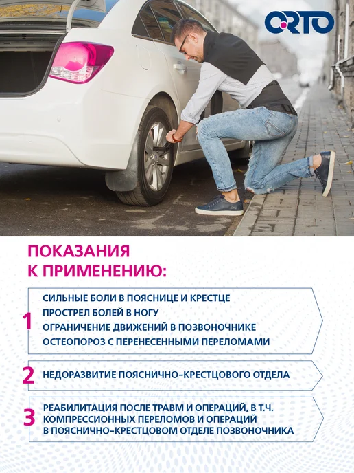 ORTO Корсет пояснично-крестцовый КПК-110, бежевый, фото 6