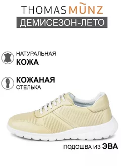 Кроссовки демисезонные натуральная кожа THOMAS MUNZ 68648232 купить за 1 579 ₽ в интернет-магазине Wildberries