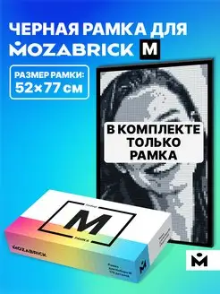 Рамка для фото конструктора Набор М MOZABRICK 68648403 купить за 914 ₽ в интернет-магазине Wildberries