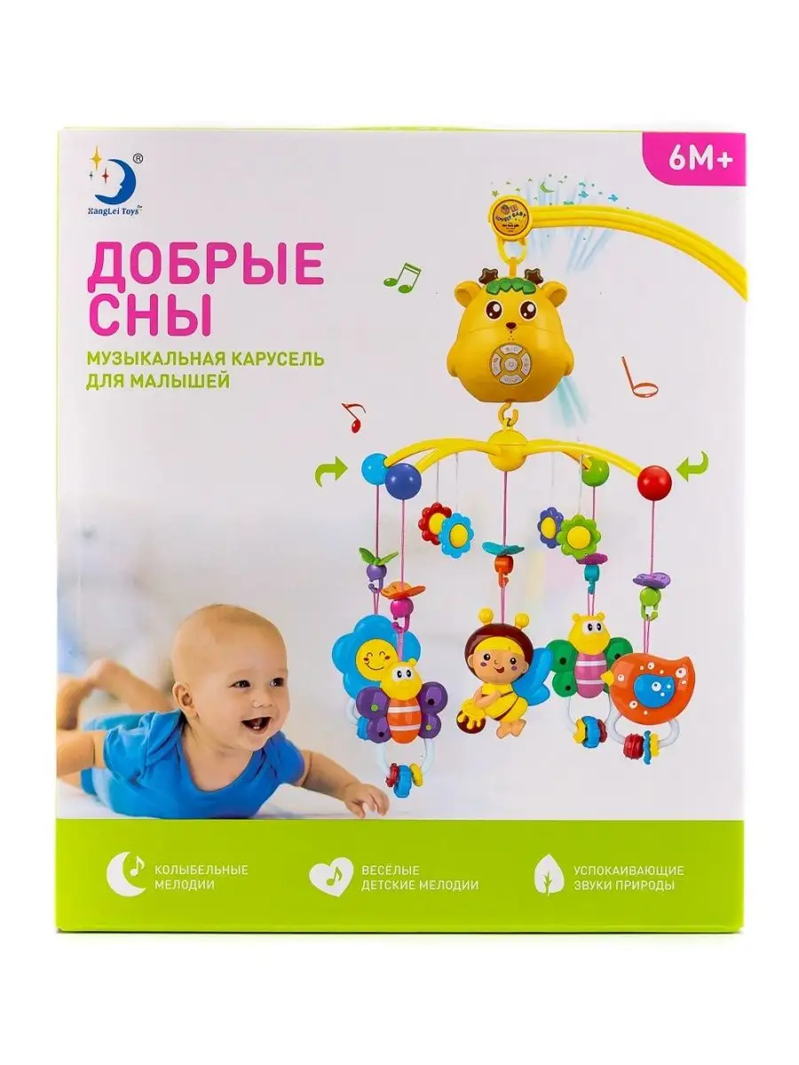 Мобиль музыкальный для новорожденных в кроватку Babys Zone 68648549 купить  за 1 748 ₽ в интернет-магазине Wildberries