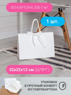 Пакет подарочный 32х22х12 Лента белая Paketberi 68649369 купить за 258 ₽ в интернет-магазине Wildberries